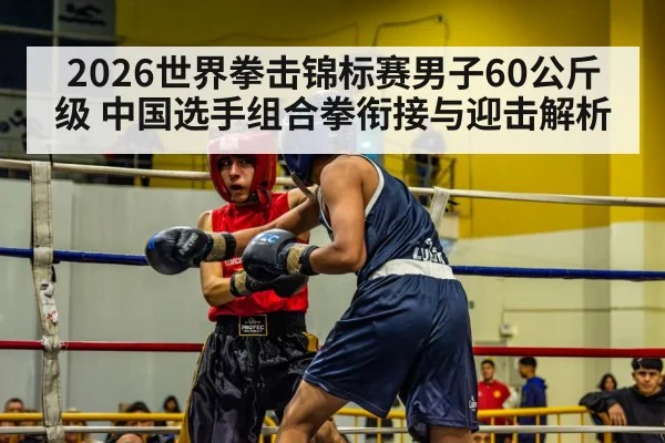 boxing match ring action