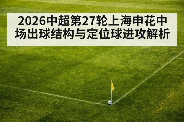 soccer corner kick